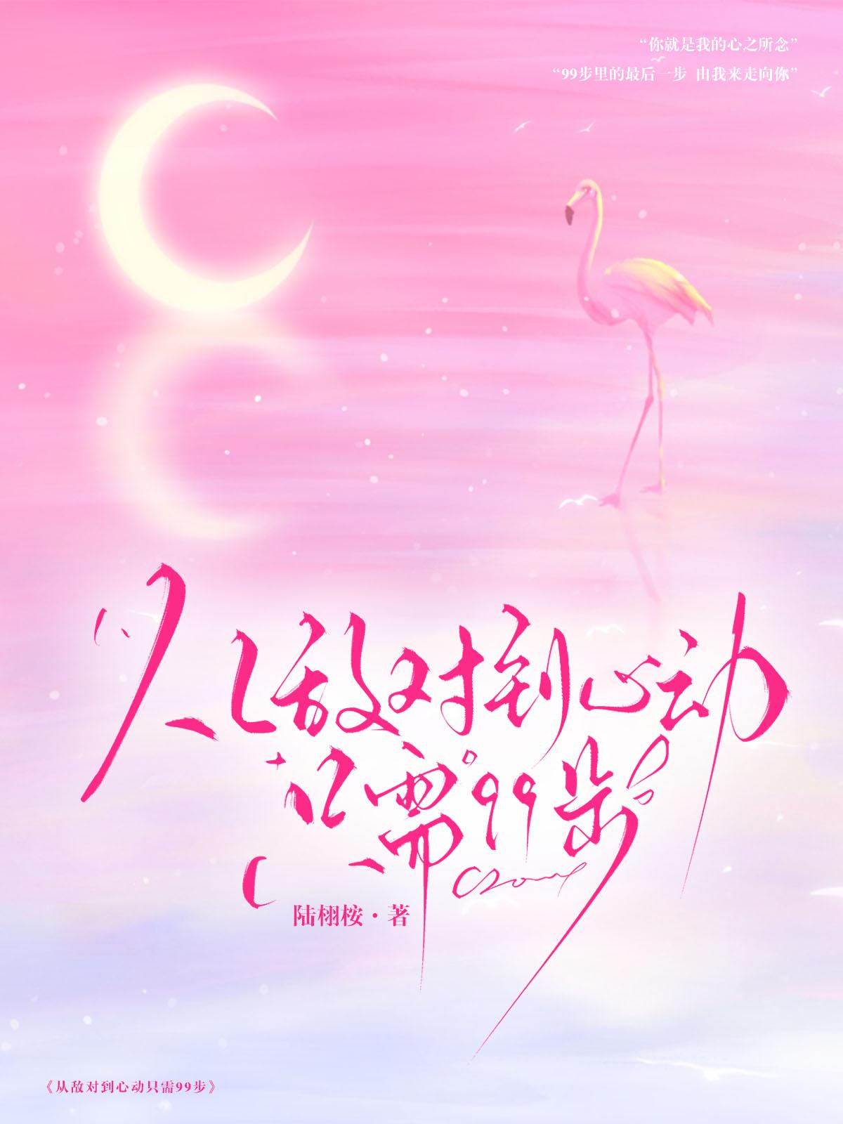 从敌人的心在线播放