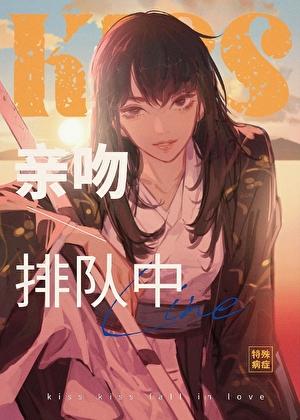 亲吻cp动作参考