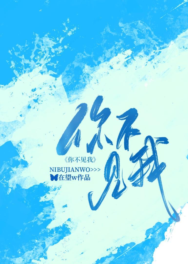 你不见我资源