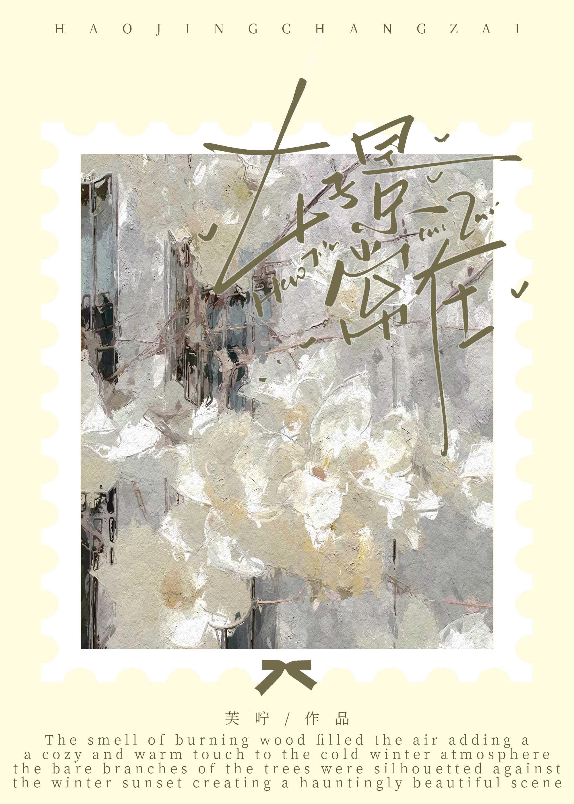 人夫小叔爱上我 赵崇生