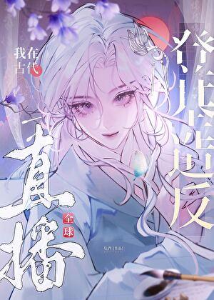 天幕男主角是谁
