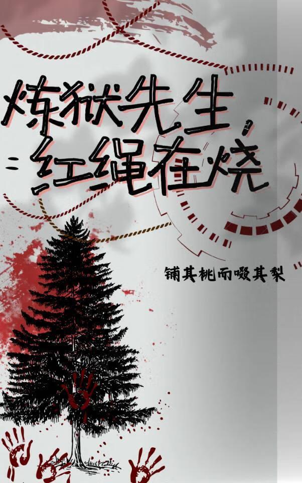 鬼灭之刃炼狱熘火