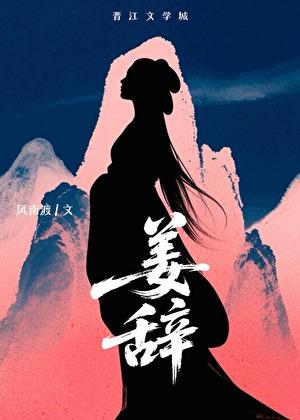 美强惨恶犬驯养指南作者 风南渡