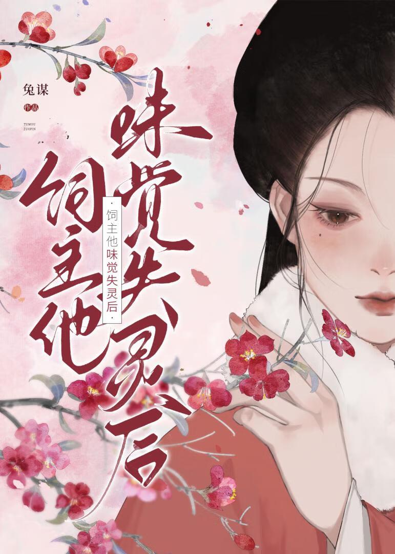 饲主是什么 饲主是什么