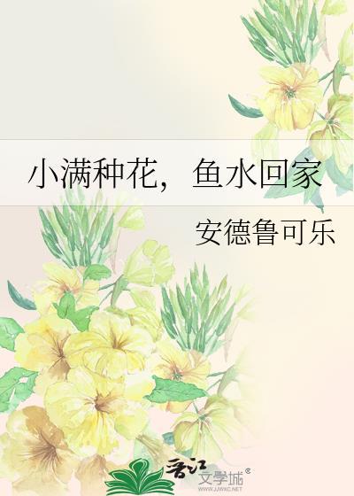 鱼水回家百度 鱼水回家百度
