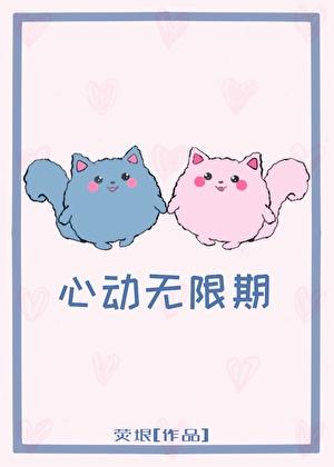 心动无限网址