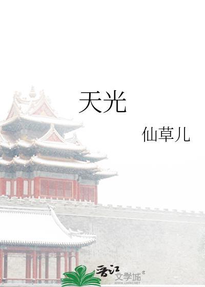 天光破云