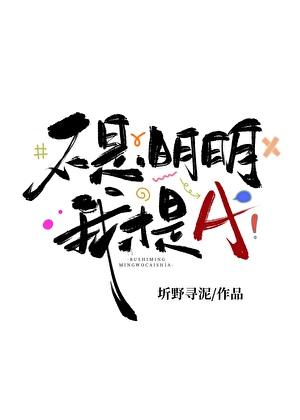 明明就不是我的错