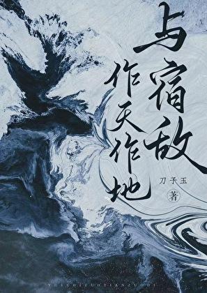 与宿敌成亲了免费阅读全文无弹窗