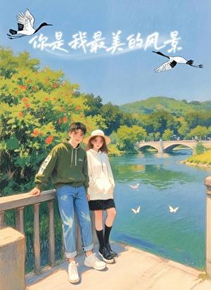 你是我最美的风景作文