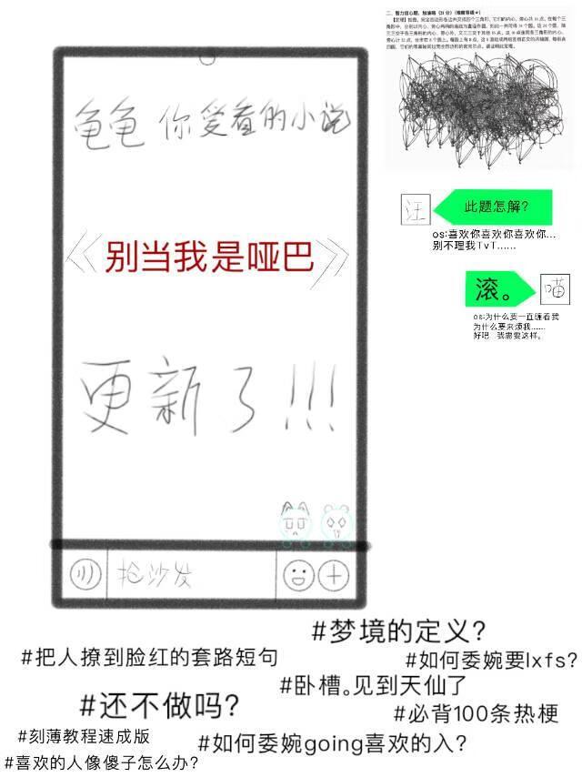 我要当哑巴