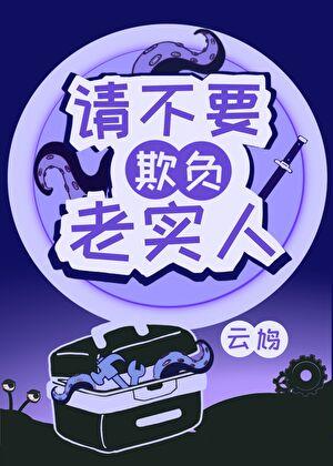 但规则之主类别耽于纯美作者 云鸠