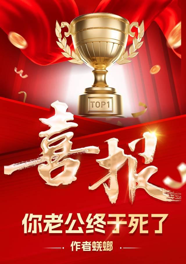 你老公走了吗?