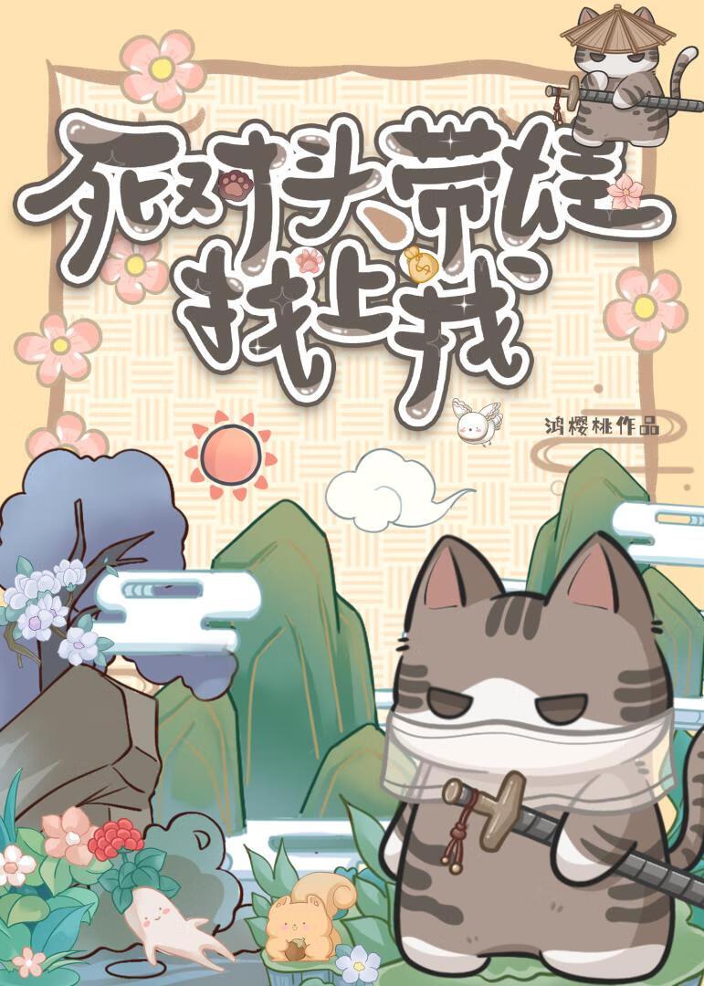 死对头怀
