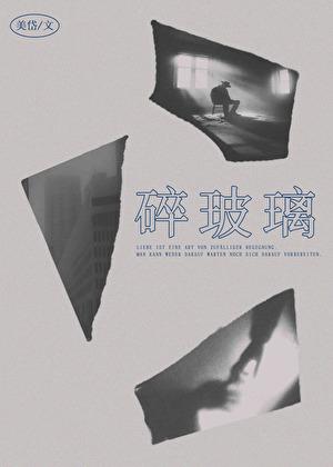 碎玻璃多少钱一吨