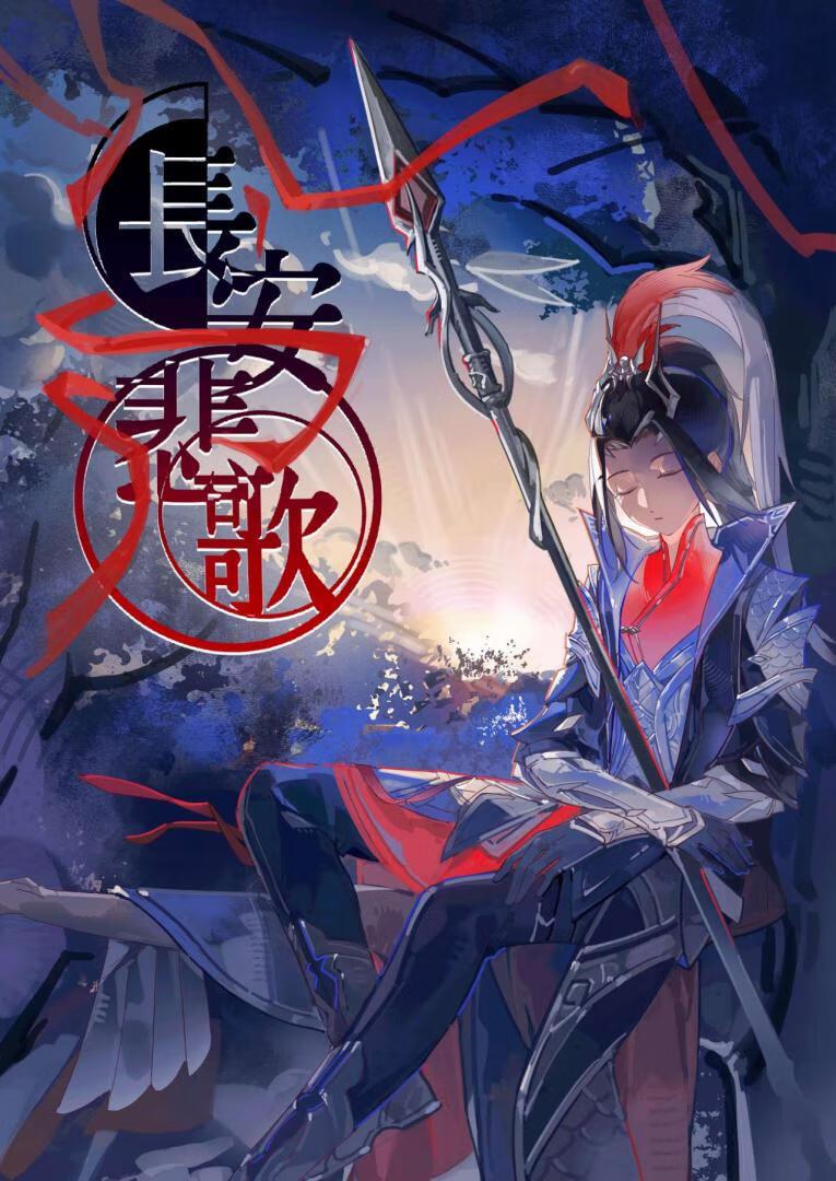 剑网三长安任务成就