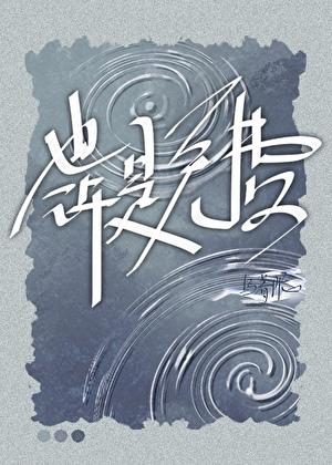 也许在线听