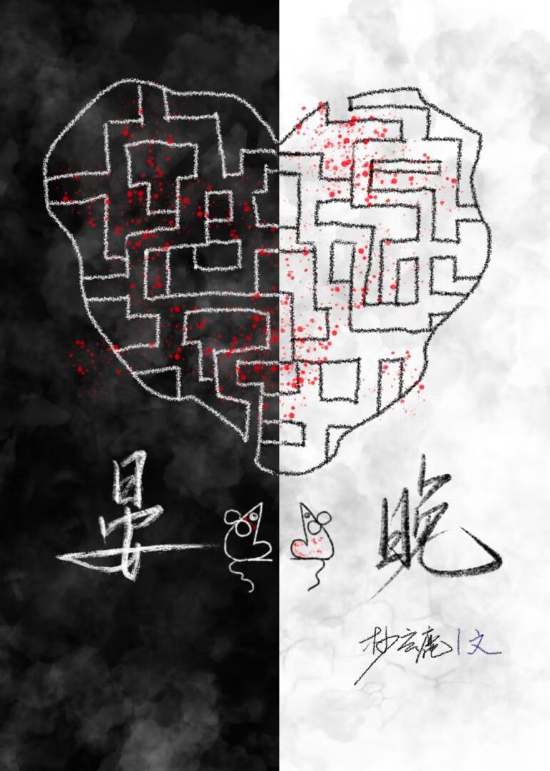 晏晚意重生文大结局