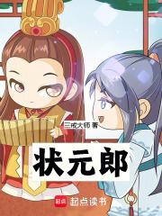 状元郎学生平板电脑怎么激活