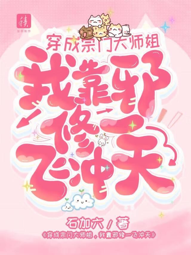 师弟他为什么这样