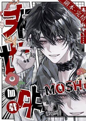 恶人救世指南无限by青盐骨 恶人救世指南无限by青盐骨