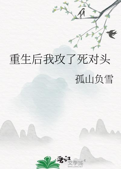 攻重生后对受好