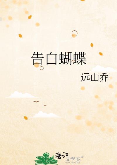 告白74