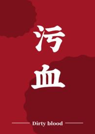 大姨妈期间喝什么排毒排污血