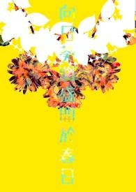 向日葵完全盛开