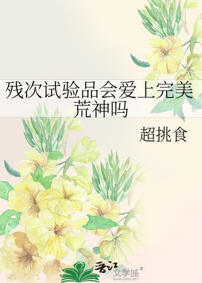 残次品获得