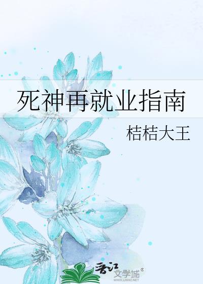 死神作者新作