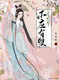 不应有恨(双重生)