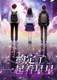 一起唱的约定