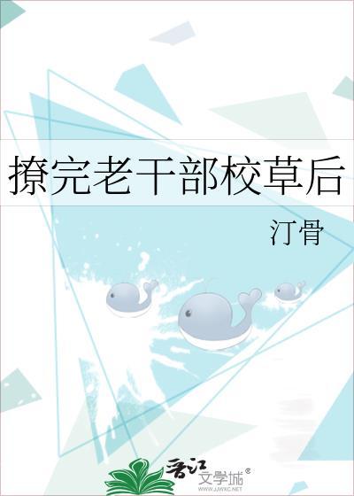 撩完校草后我发现追错人了