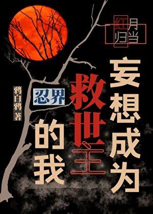 带土第一次开眼是几勾玉