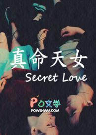 真命天女大结局 真命天女大结局