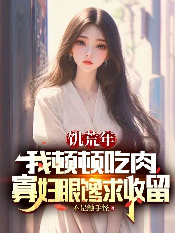 重生六零年代女知青