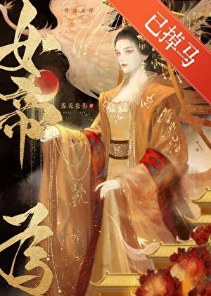 帝王本纪王侯列传