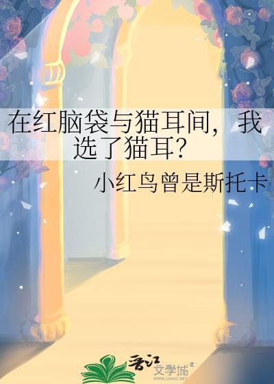 红脑袋的羊是什么羊