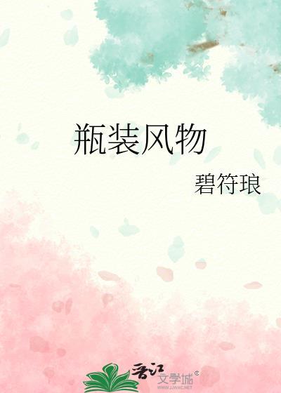 瓶装的东西能上飞机吗
