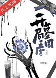 开局一座基地在线阅读