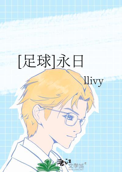 永日叫什么