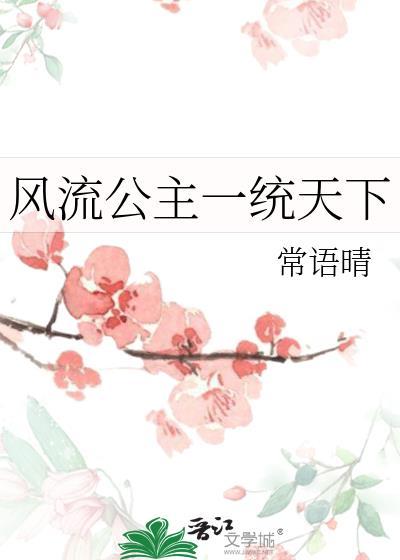 风流公子在都市