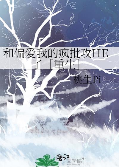 和偏爱差不多的词