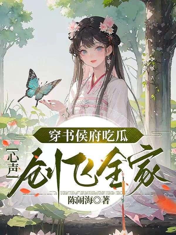 心声创飞全家陆玄玄
