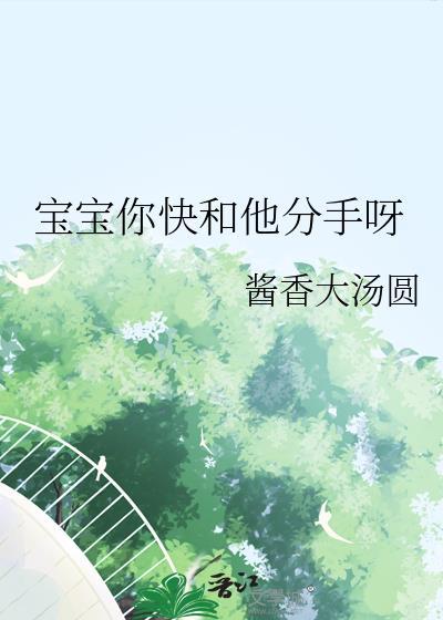 又要和宝贝分开了