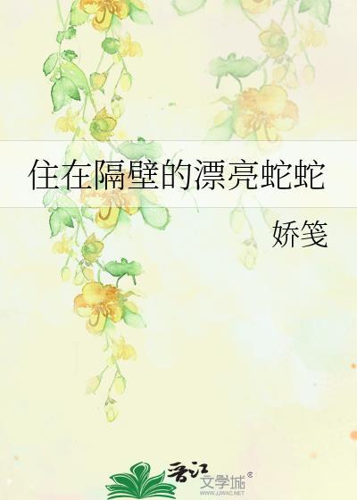 住在隔壁的人是鬼片吗