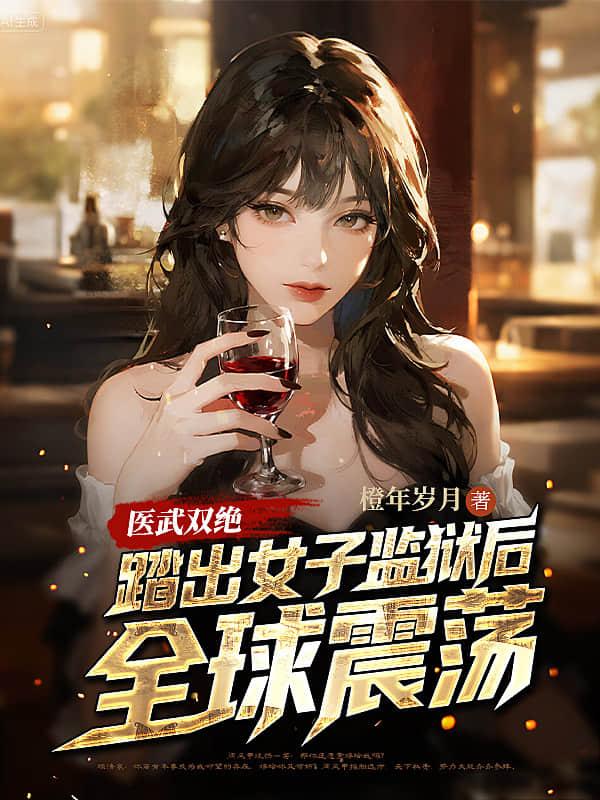 阎风甲小说最新章节更新时间表