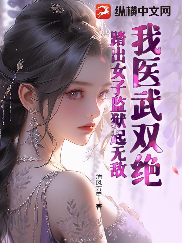 凌若瑶萧若尘小说御书屋
