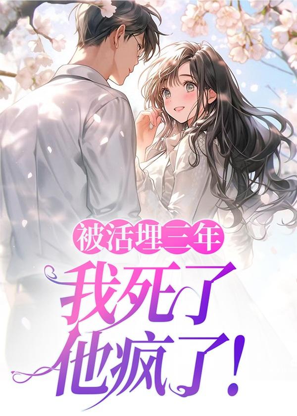张易林若冰无弹窗完整版